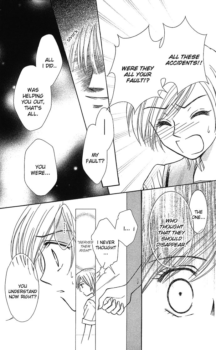 Anata no Shiranai Sekai Chapter 5 page 23 - Chapter 5: Haunted Afternoon