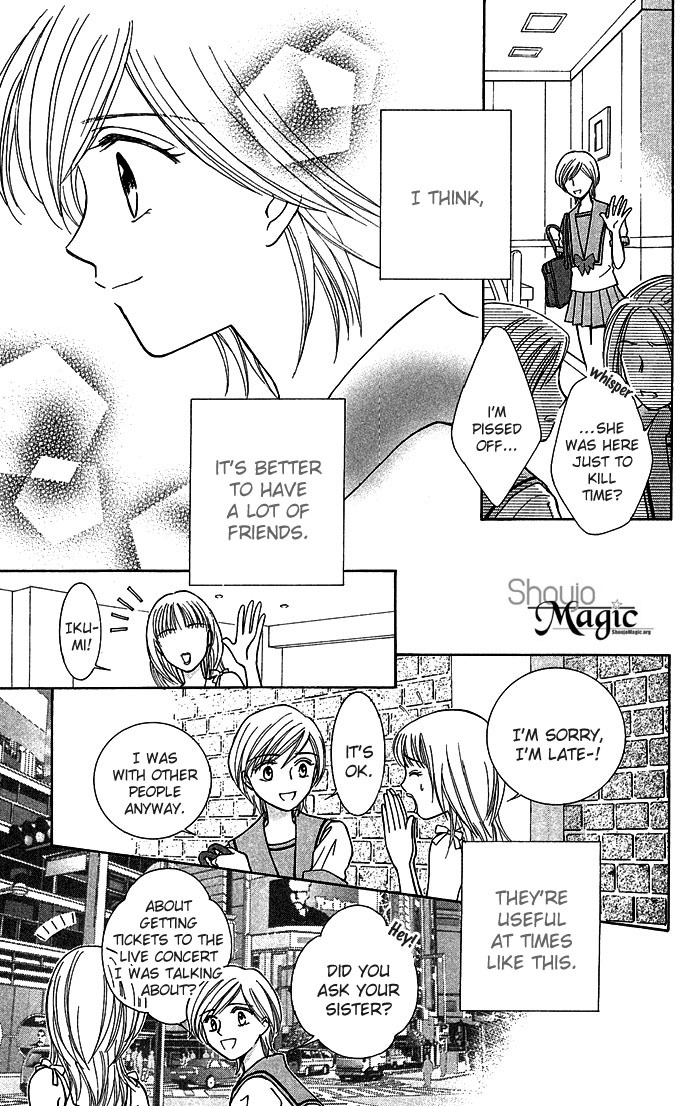 Anata no Shiranai Sekai Chapter 5 page 3 - Chapter 5: Haunted Afternoon