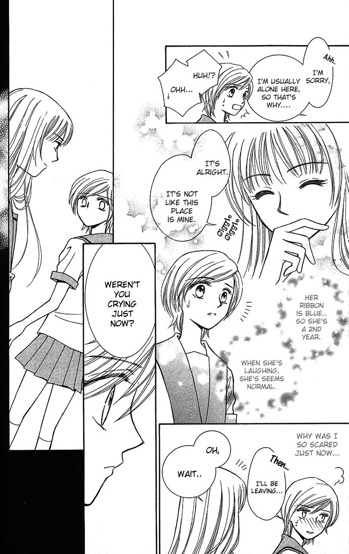 Anata no Shiranai Sekai Chapter 5 page 8 - Chapter 5: Haunted Afternoon