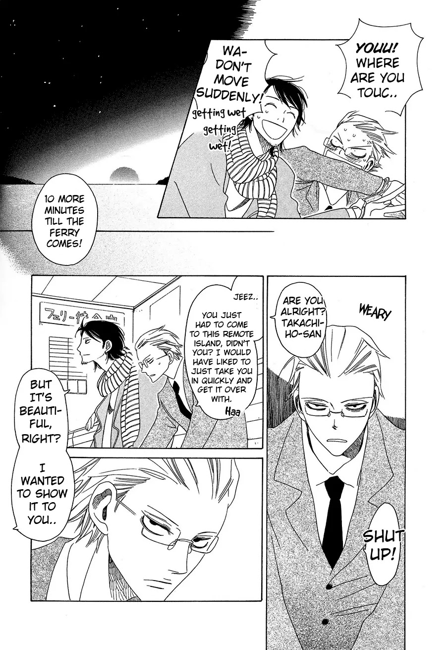 Anata no Tame nara doko Made mo Chapter 1.1-1 page 12 - Vol.1 Chapter 1.1: Anata no Tame nara doko Made mo 1