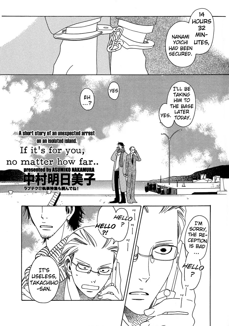 Anata no Tame nara doko Made mo Chapter 1.1-1 page 7 - Vol.1 Chapter 1.1: Anata no Tame nara doko Made mo 1
