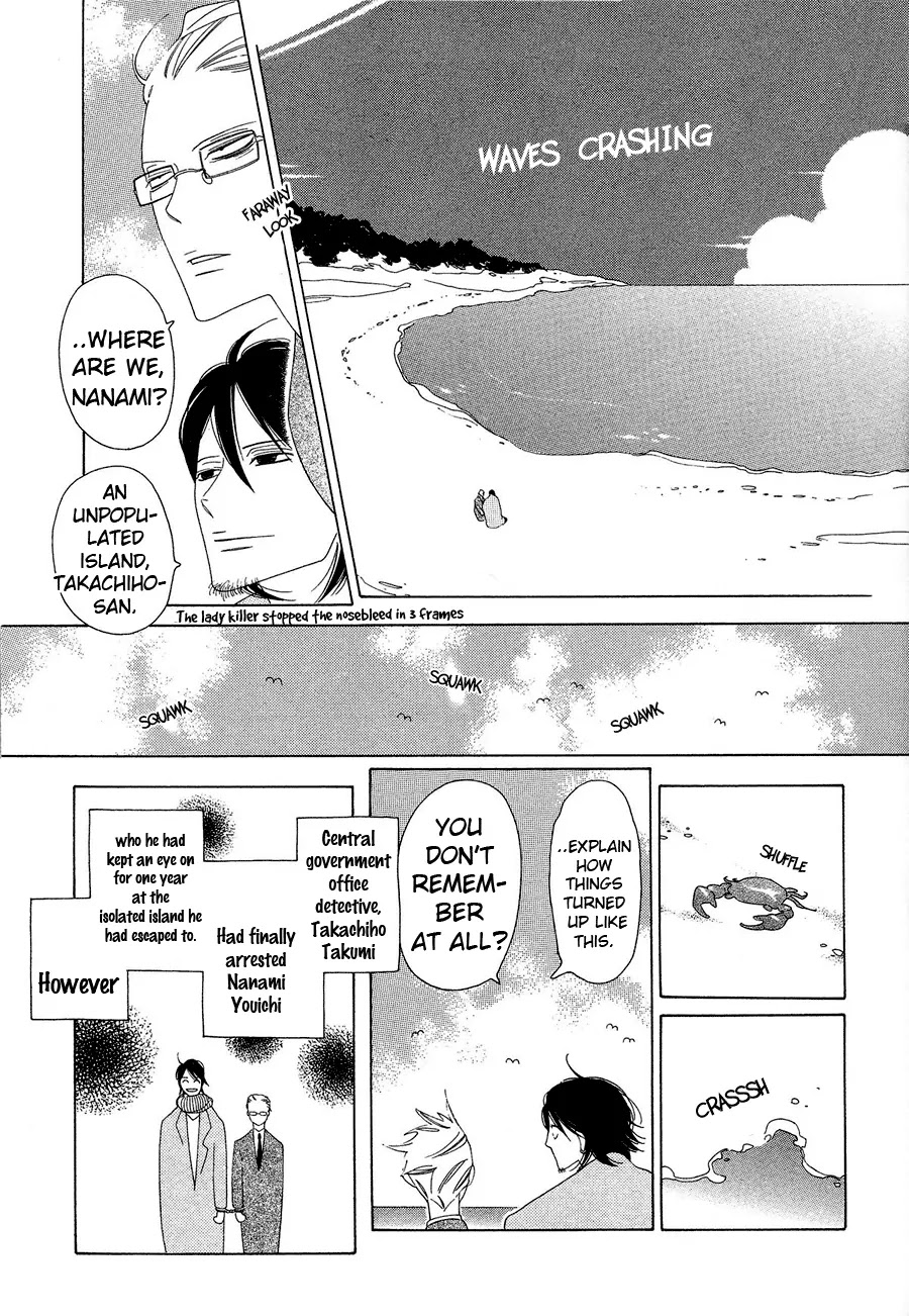 Anata no Tame nara doko Made mo Chapter 1.1-2 page 3 - Vol.1 Chapter 1.2: Anata no Tame nara doko Made mo 2