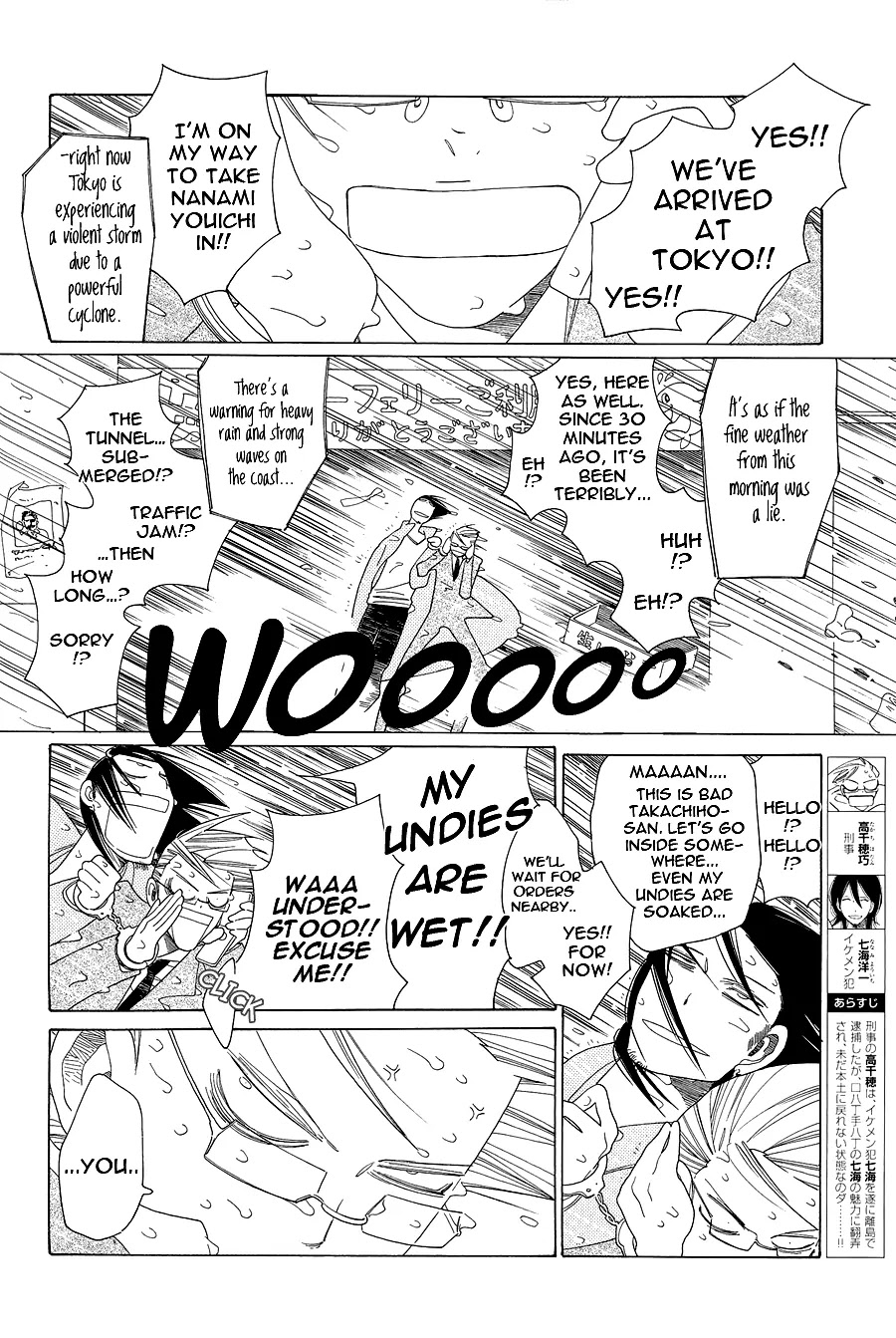 Anata no Tame nara doko Made mo Chapter 1.1-4 page 3 - Vol.1 Chapter 1.4: Anata no Tame nara doko Made mo 4
