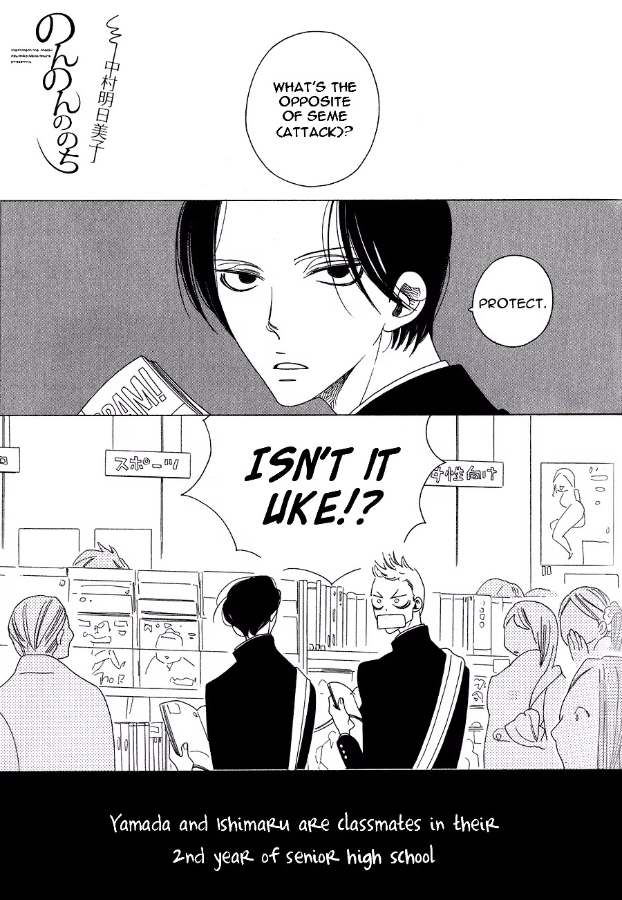 Anata no Tame nara doko Made mo Chapter 1.4 page 1 - Vol.1 Chapter 4: Non-non no Nochi