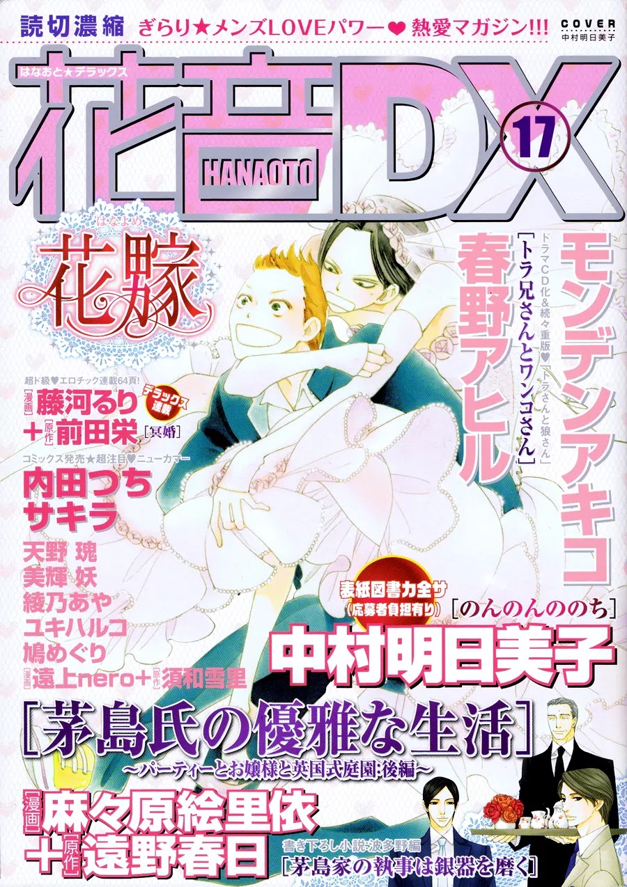Anata no Tame nara doko Made mo Chapter 1.4 page 26 - Vol.1 Chapter 4: Non-non no Nochi
