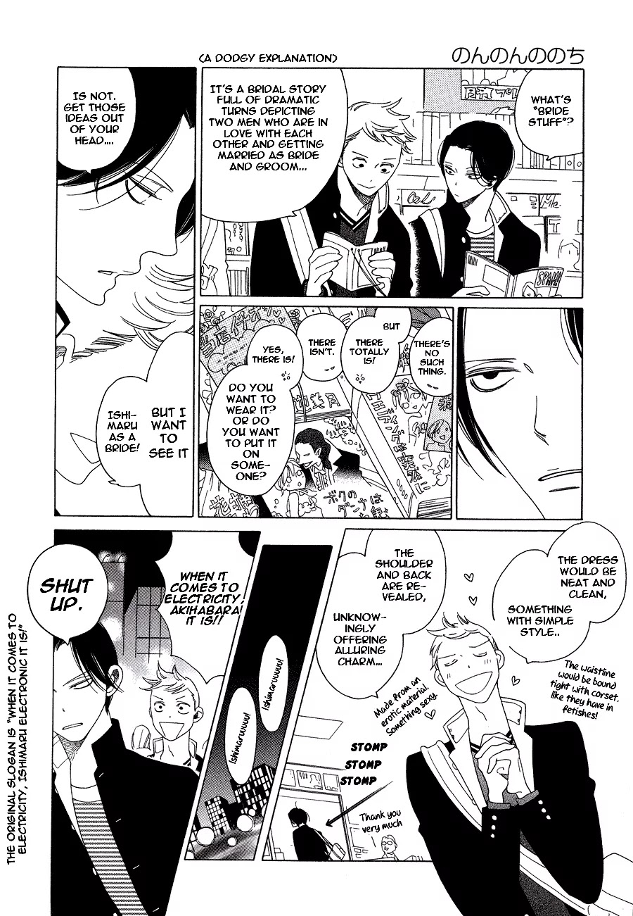 Anata no Tame nara doko Made mo Chapter 1.4 page 4 - Vol.1 Chapter 4: Non-non no Nochi