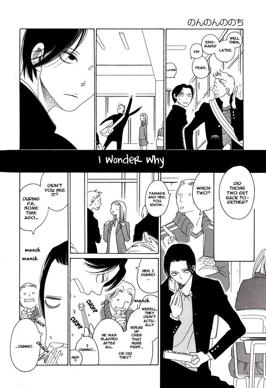 Anata no Tame nara doko Made mo Chapter 1.4 page 8 - Vol.1 Chapter 4: Non-non no Nochi