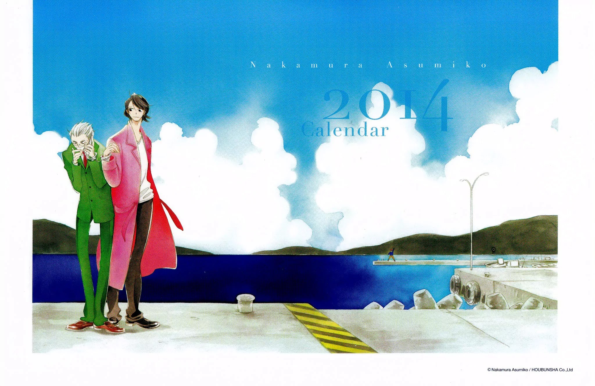 Anata no Tame nara doko Made mo Chapter 2.0 page 1 - Vol.2 Chapter 0: Cover + Calendar