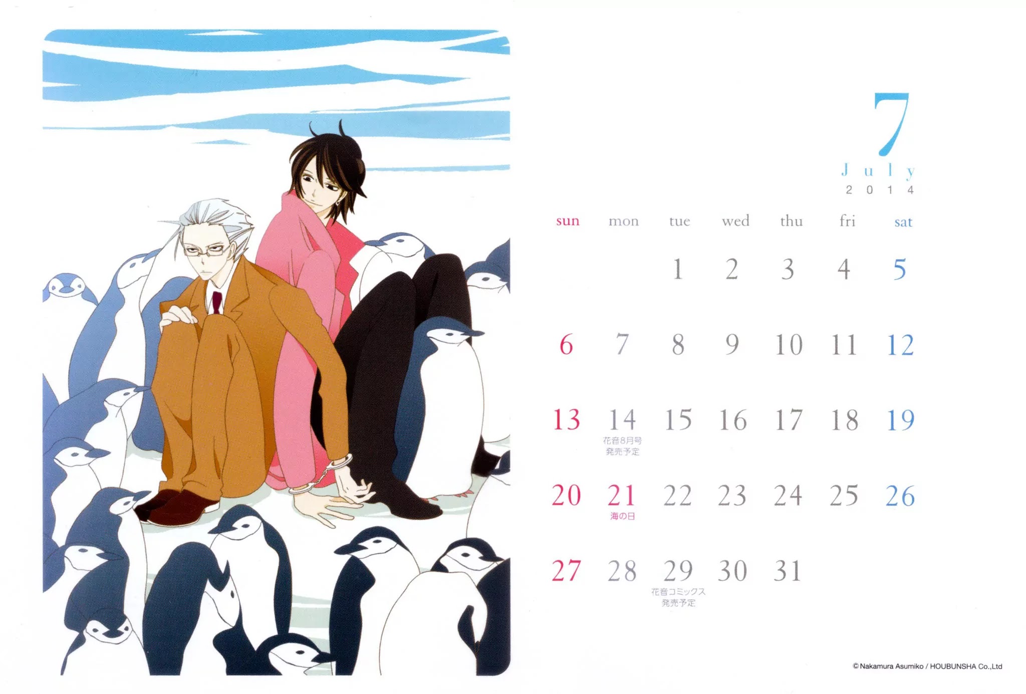 Anata no Tame nara doko Made mo Chapter 2.0 page 11 - Vol.2 Chapter 0: Cover + Calendar