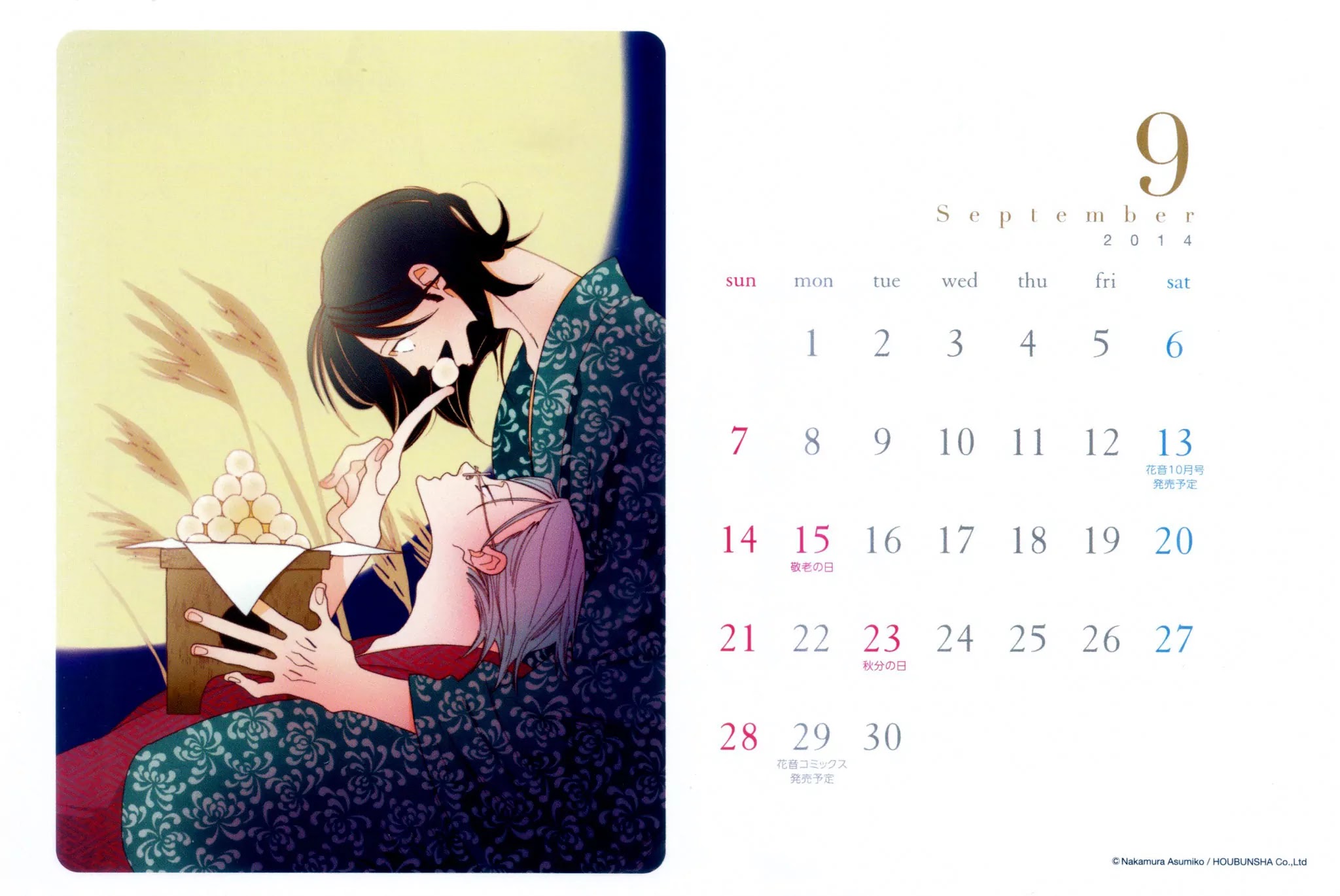 Anata no Tame nara doko Made mo Chapter 2.0 page 13 - Vol.2 Chapter 0: Cover + Calendar