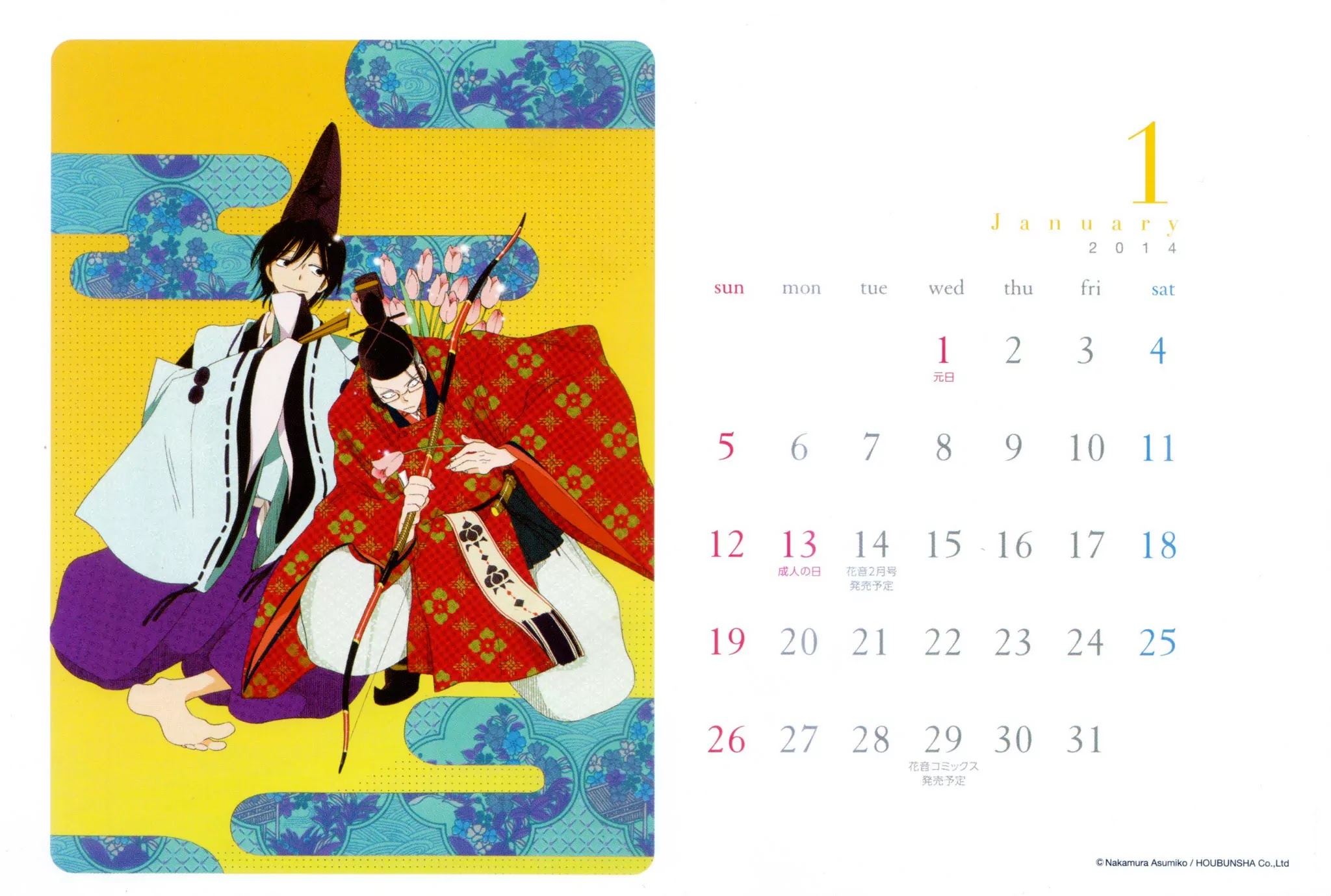 Anata no Tame nara doko Made mo Chapter 2.0 page 5 - Vol.2 Chapter 0: Cover + Calendar