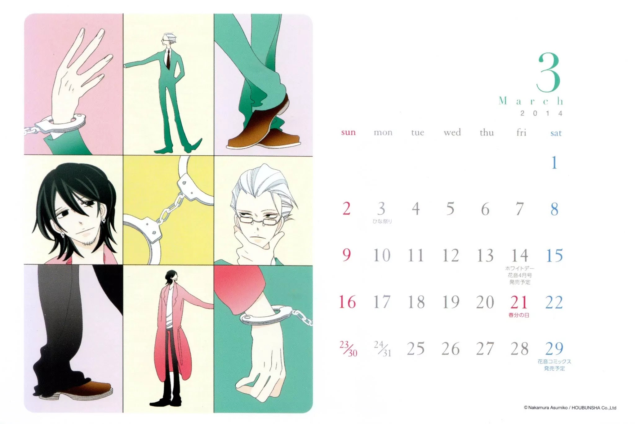 Anata no Tame nara doko Made mo Chapter 2.0 page 7 - Vol.2 Chapter 0: Cover + Calendar