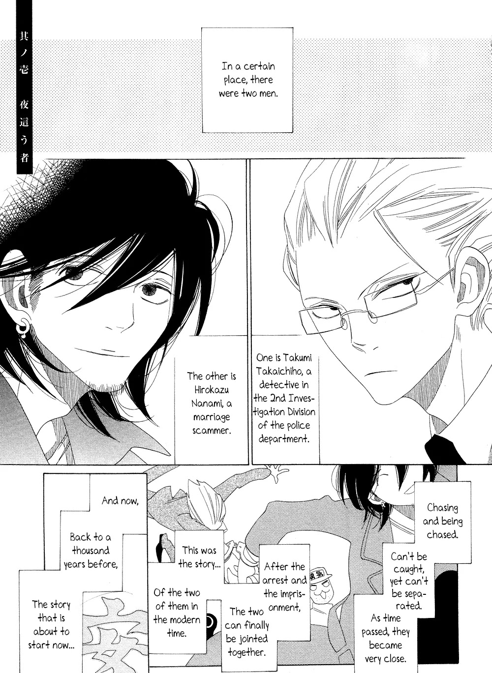 Anata no Tame nara doko Made mo Chapter 2.1 page 1 - Vol.2 Chapter 1: Those that Crawl at Night