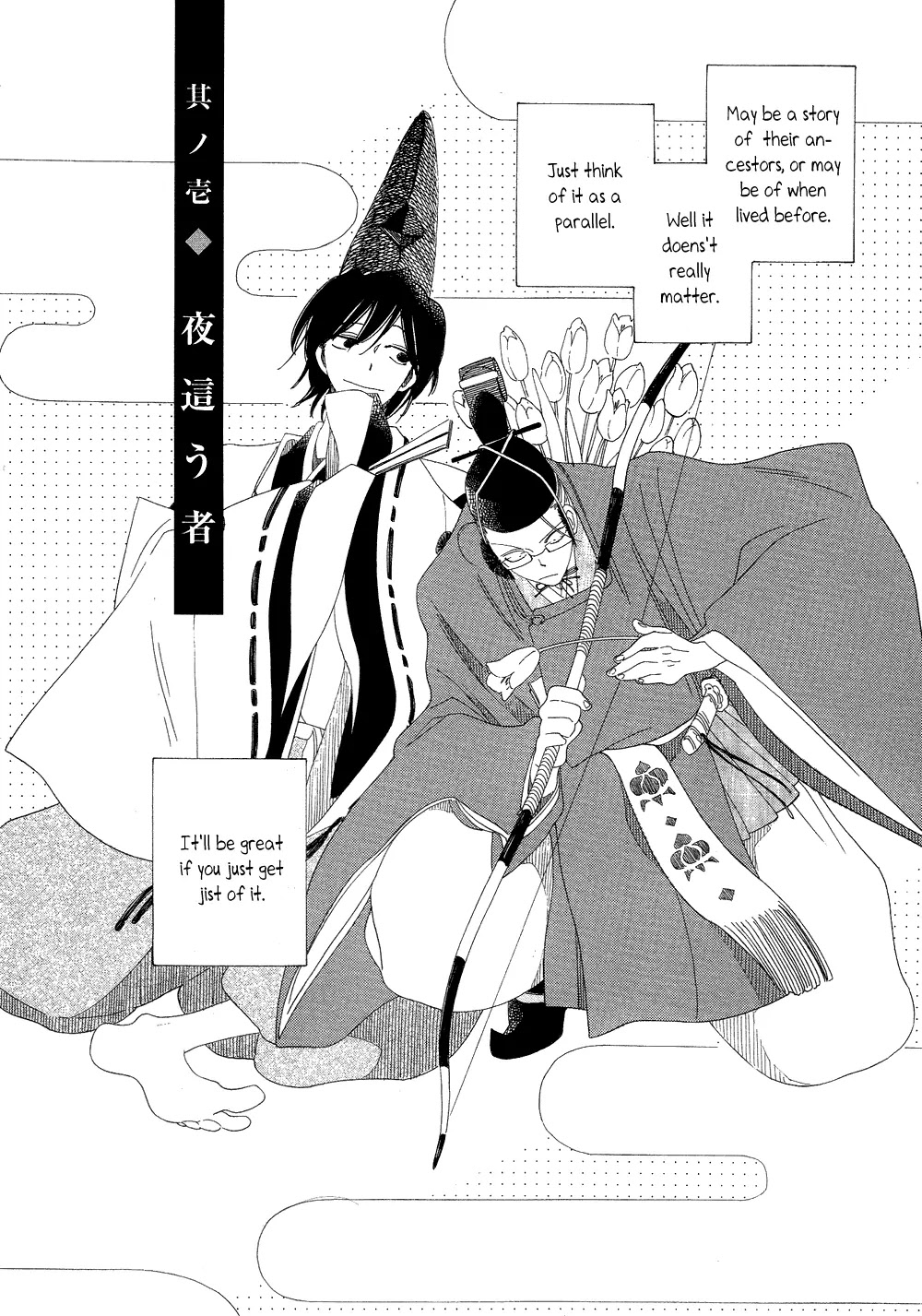 Anata no Tame nara doko Made mo Chapter 2.1 page 2 - Vol.2 Chapter 1: Those that Crawl at Night