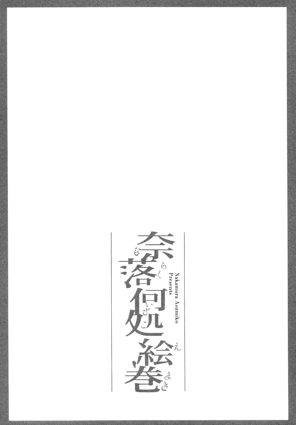 Anata no Tame nara doko Made mo Chapter 2.3 page 39 - Vol.2 Chapter 3: Human Souls
