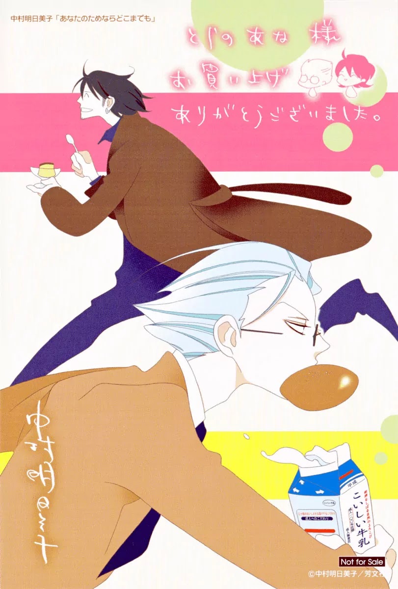 Anata no Tame nara doko Made mo Chapter 2.5-5 page 18 - Vol.2 Chapter 5.5: Extra 2 [End]