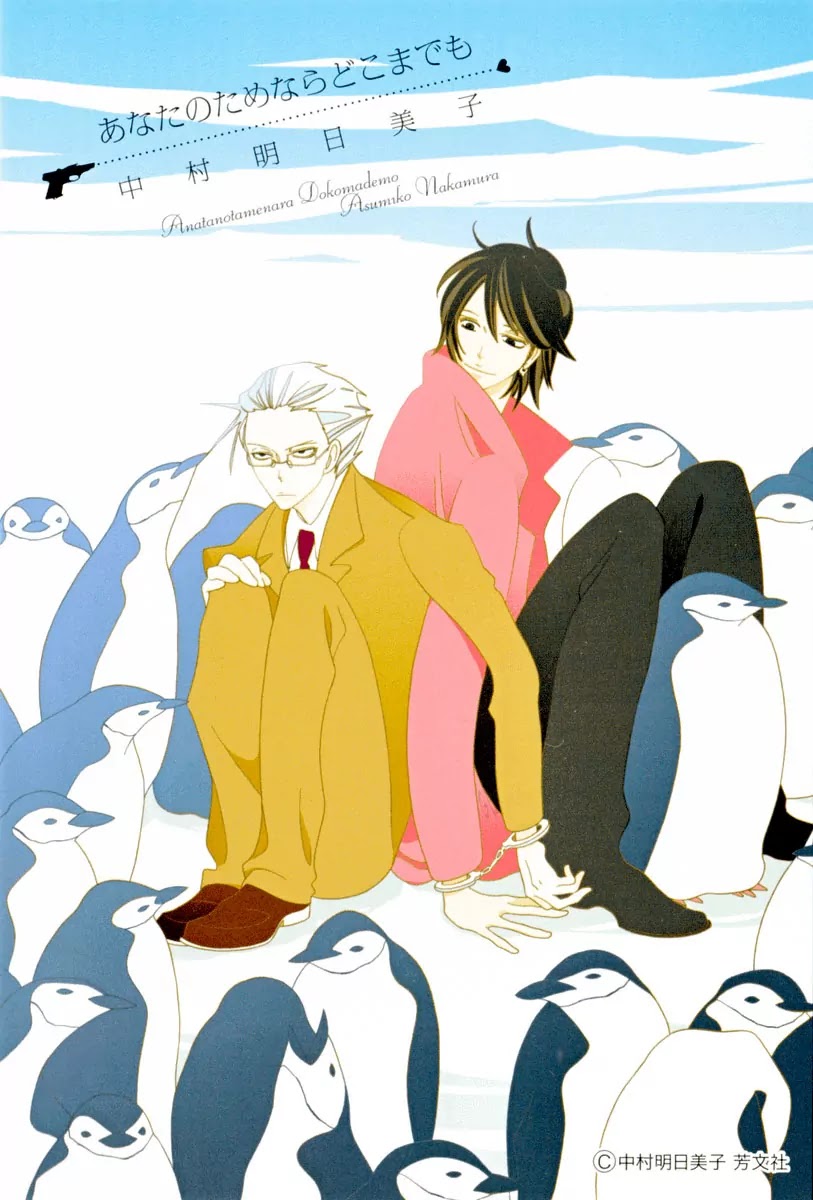 Anata no Tame nara doko Made mo Chapter 2.5-5 page 19 - Vol.2 Chapter 5.5: Extra 2 [End]