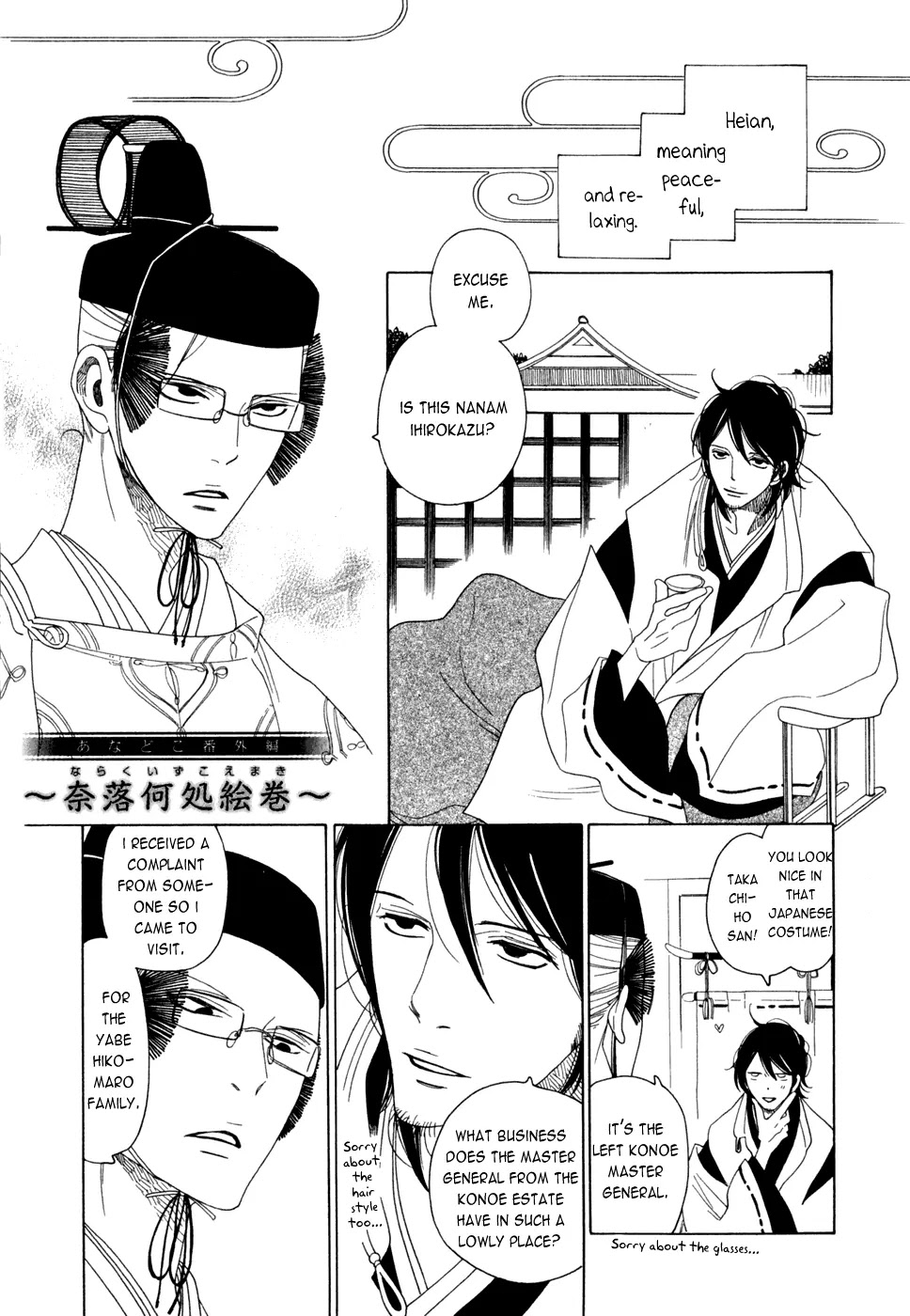 Anata no Tame nara doko Made mo Chapter 2.5-5 page 2 - Vol.2 Chapter 5.5: Extra 2 [End]