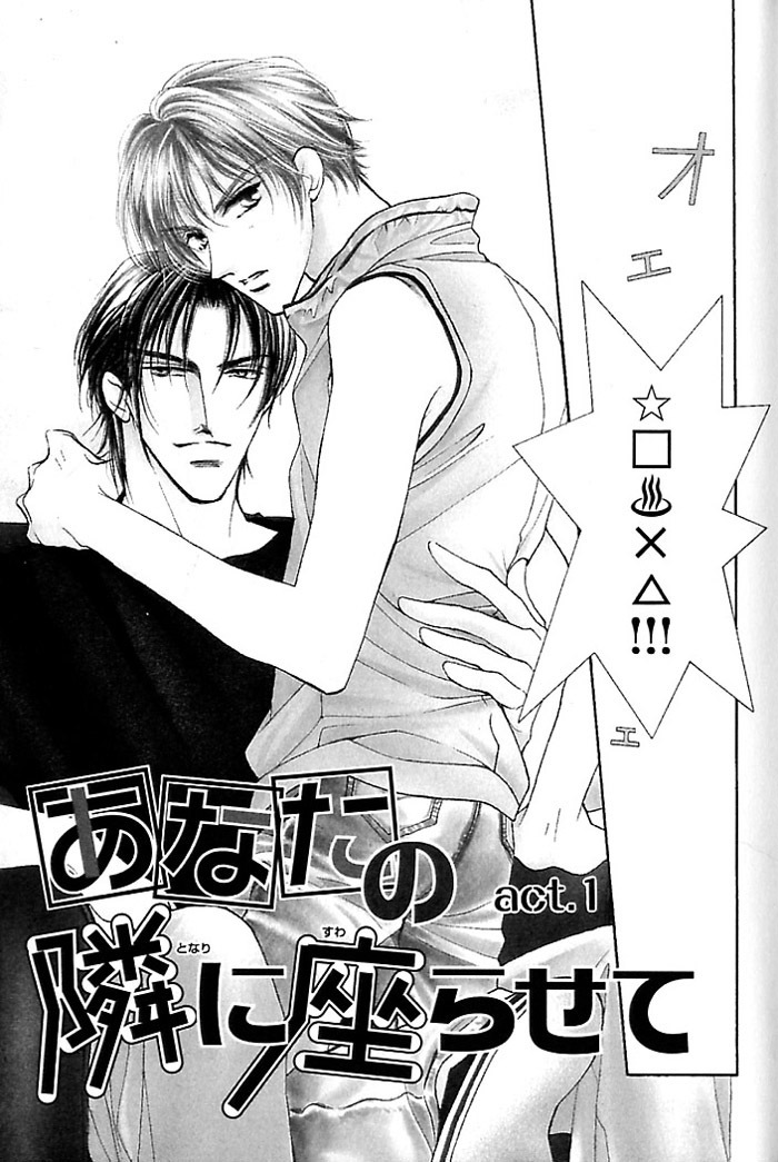 Anata no Tonari ni Suwarasete Chapter 1 page 4 - Chapter 1: Let Me Sit Next To You Act 1