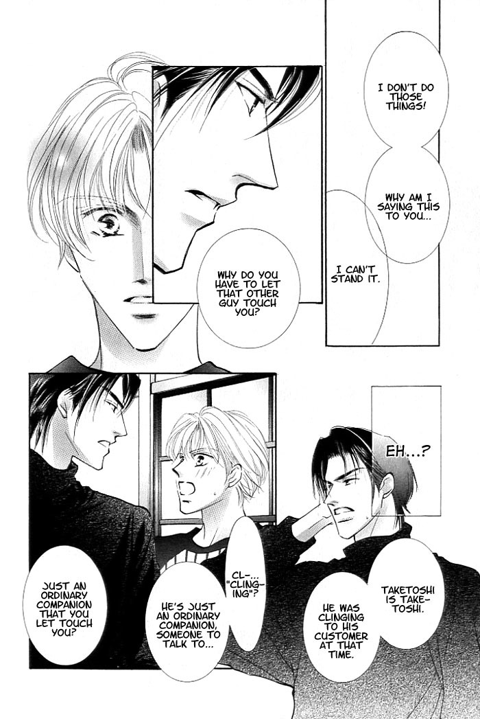 Anata no Tonari ni Suwarasete Chapter 2 page 32 - Chapter 2: Let Me Sit Next To You Act 2