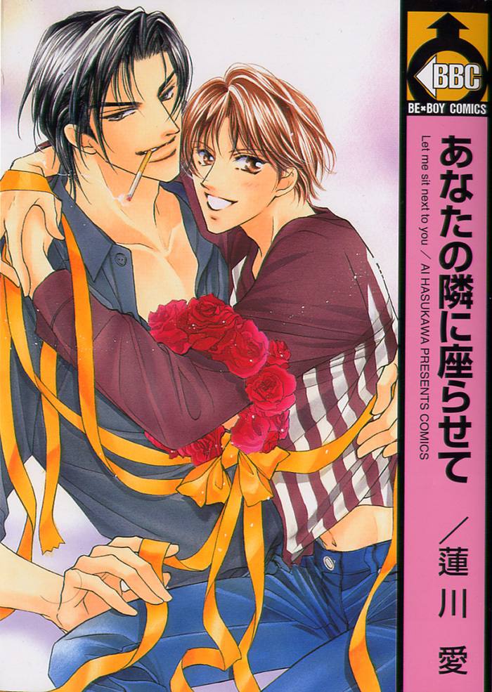 Anata no Tonari ni Suwarasete Chapter 3 page 44 - Chapter 3: Let Me Sit Next To You Act 3