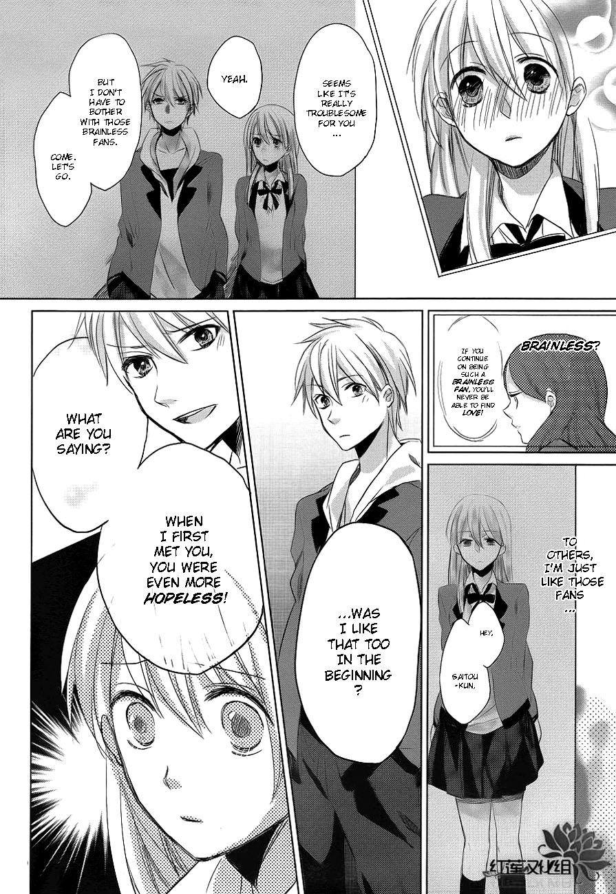 Anata no Uta ni Koishite Mita Chapter 0.2 page 23 - Chapter 0 v2 : [Oneshot]