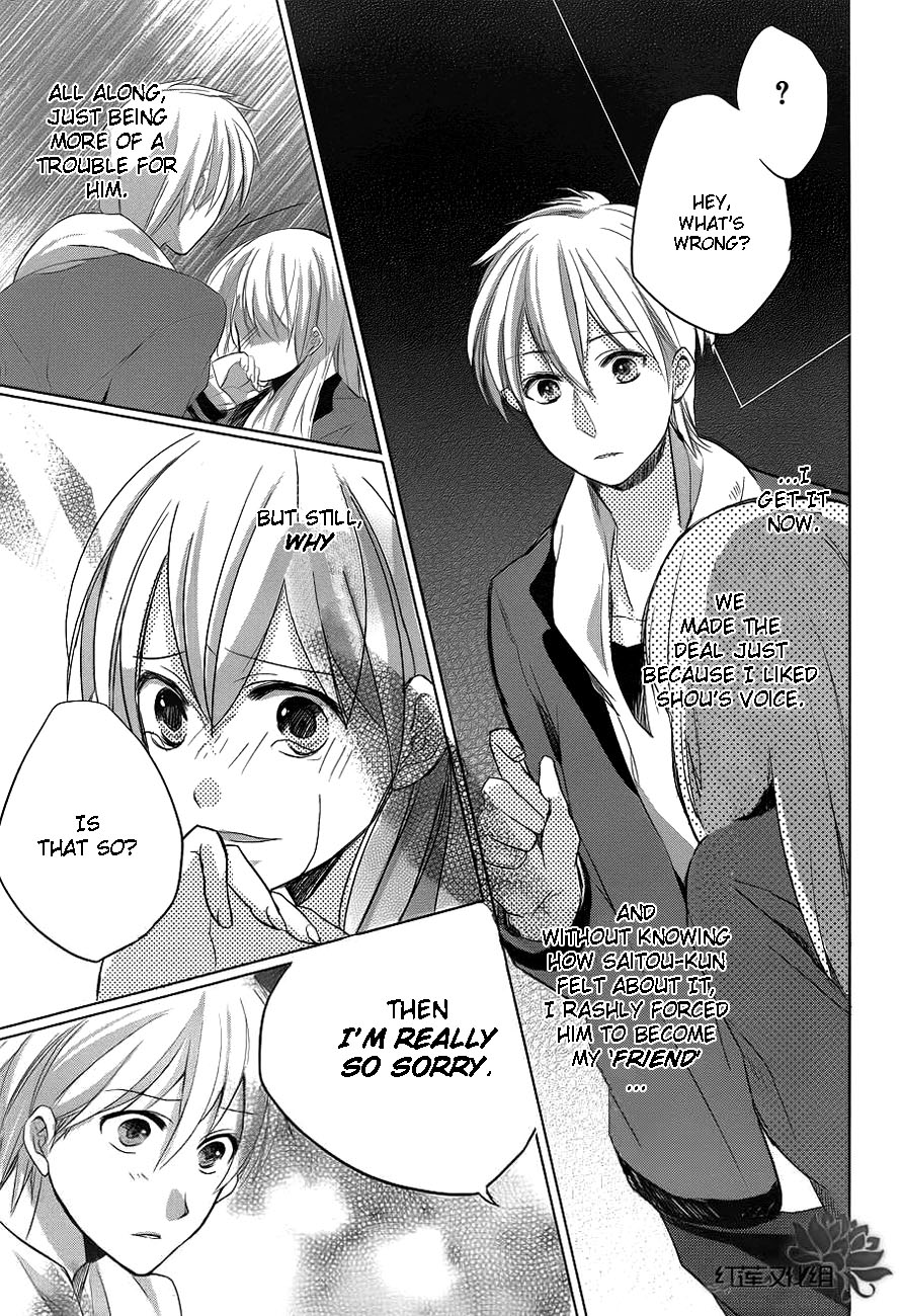 Anata no Uta ni Koishite Mita Chapter 0.2 page 24 - Chapter 0 v2 : [Oneshot]