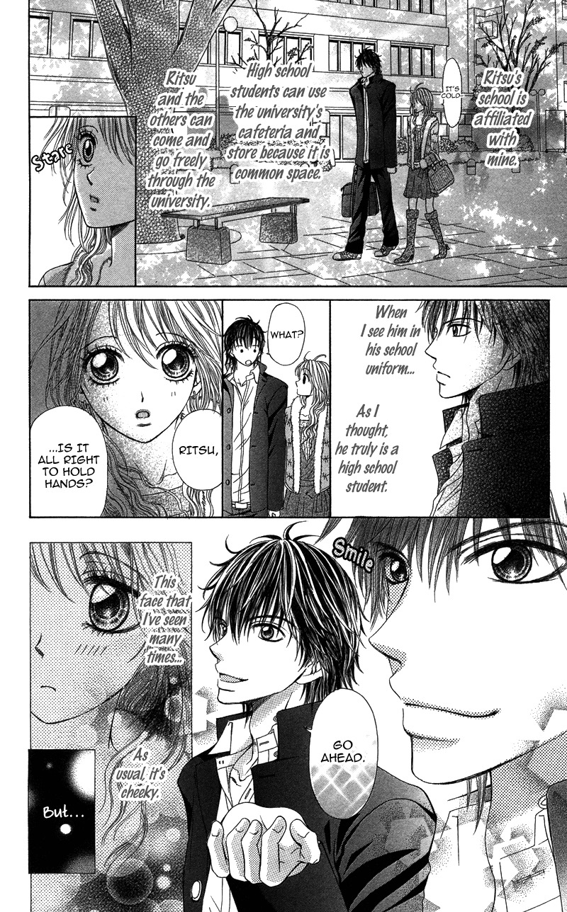 Anata o Ajiwaitai Chapter 1 page 14 - Chapter 1: Anata o Ajiwaitai