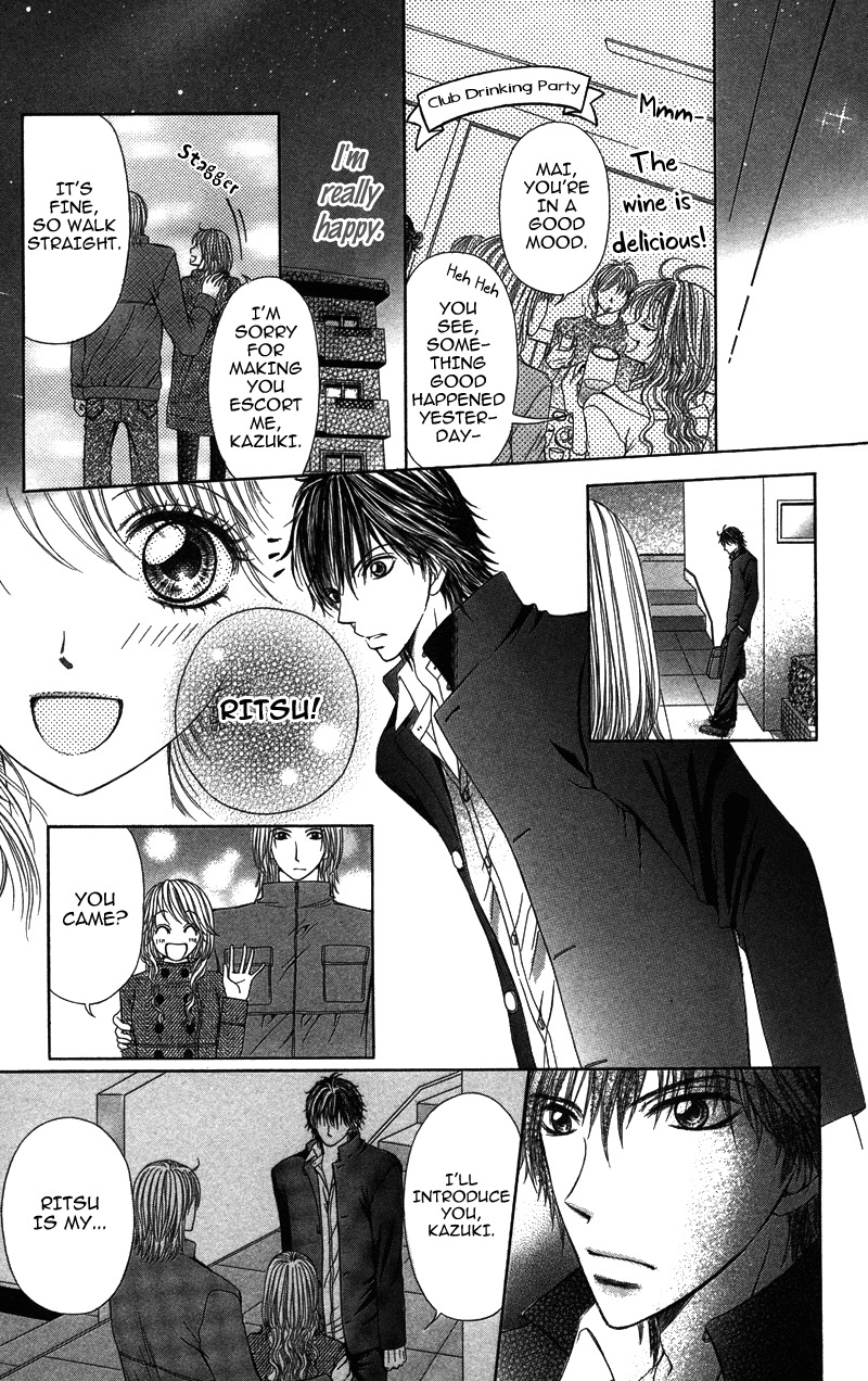 Anata o Ajiwaitai Chapter 1 page 17 - Chapter 1: Anata o Ajiwaitai