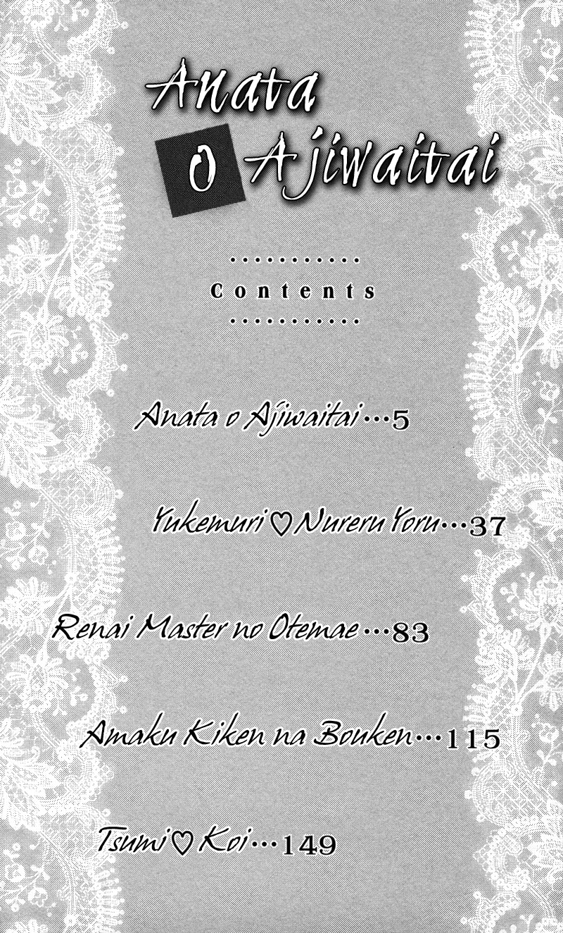 Anata o Ajiwaitai Chapter 1 page 4 - Chapter 1: Anata o Ajiwaitai