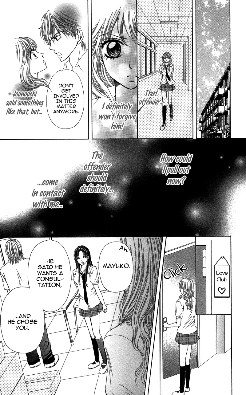 Anata o Ajiwaitai Chapter 3 page 23 - Chapter 3: Renai Master no Otemae