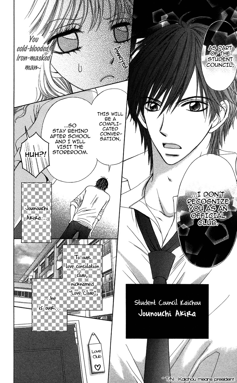 Anata o Ajiwaitai Chapter 3 page 4 - Chapter 3: Renai Master no Otemae