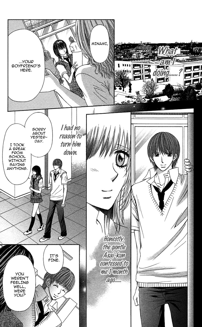 Anata o Ajiwaitai Chapter 4 page 17 - Chapter 4: Amaku Kiken na Bouken