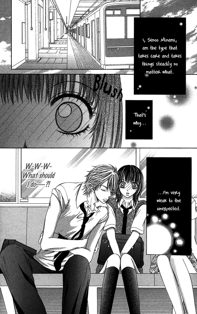 Anata o Ajiwaitai Chapter 4 page 2 - Chapter 4: Amaku Kiken na Bouken