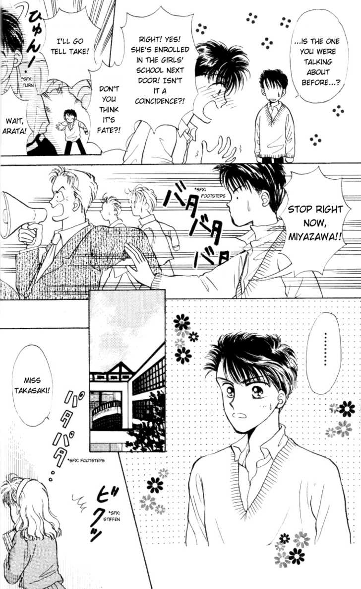 Anata to Scandal Chapter 1 page 18 - Chapter 1