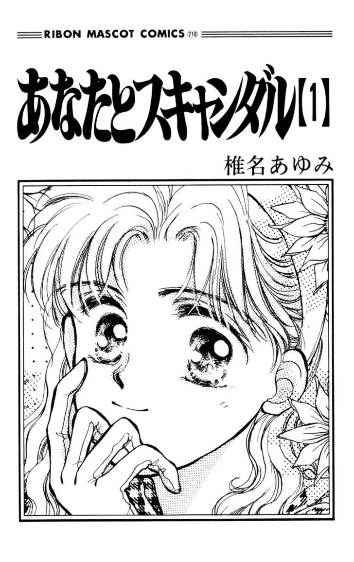 Anata to Scandal Chapter 1 page 2 - Chapter 1