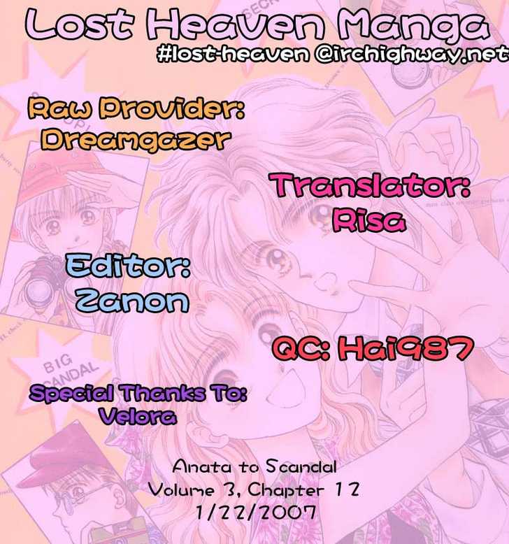 Anata to Scandal Chapter 12 page 1 - Chapter 12