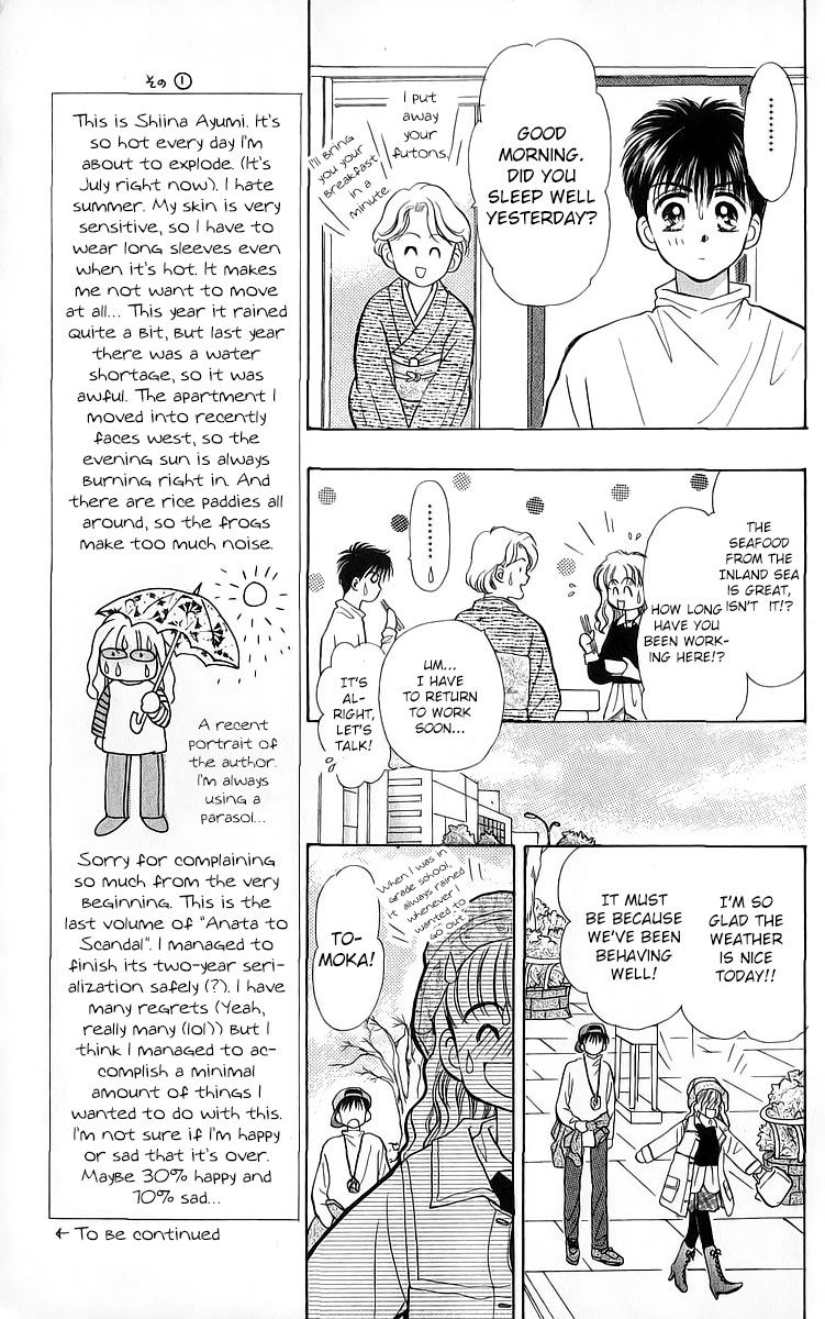 Anata to Scandal Chapter 21 page 7 - Chapter 21