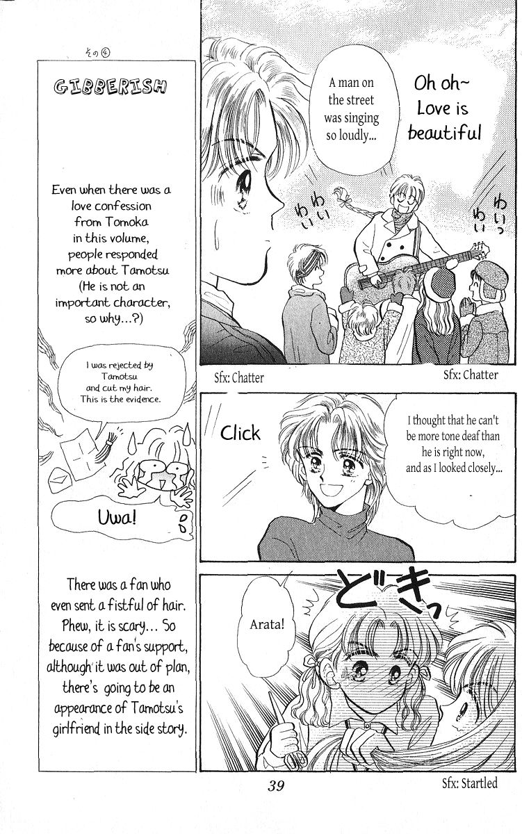 Anata to Scandal Chapter 22 page 4 - Chapter 22