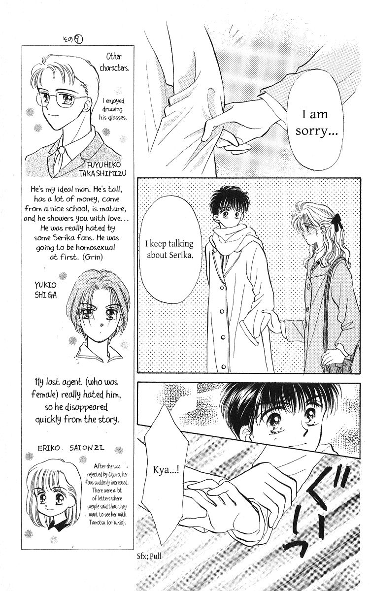 Anata to Scandal Chapter 23.1 page 27 - Chapter 23.1