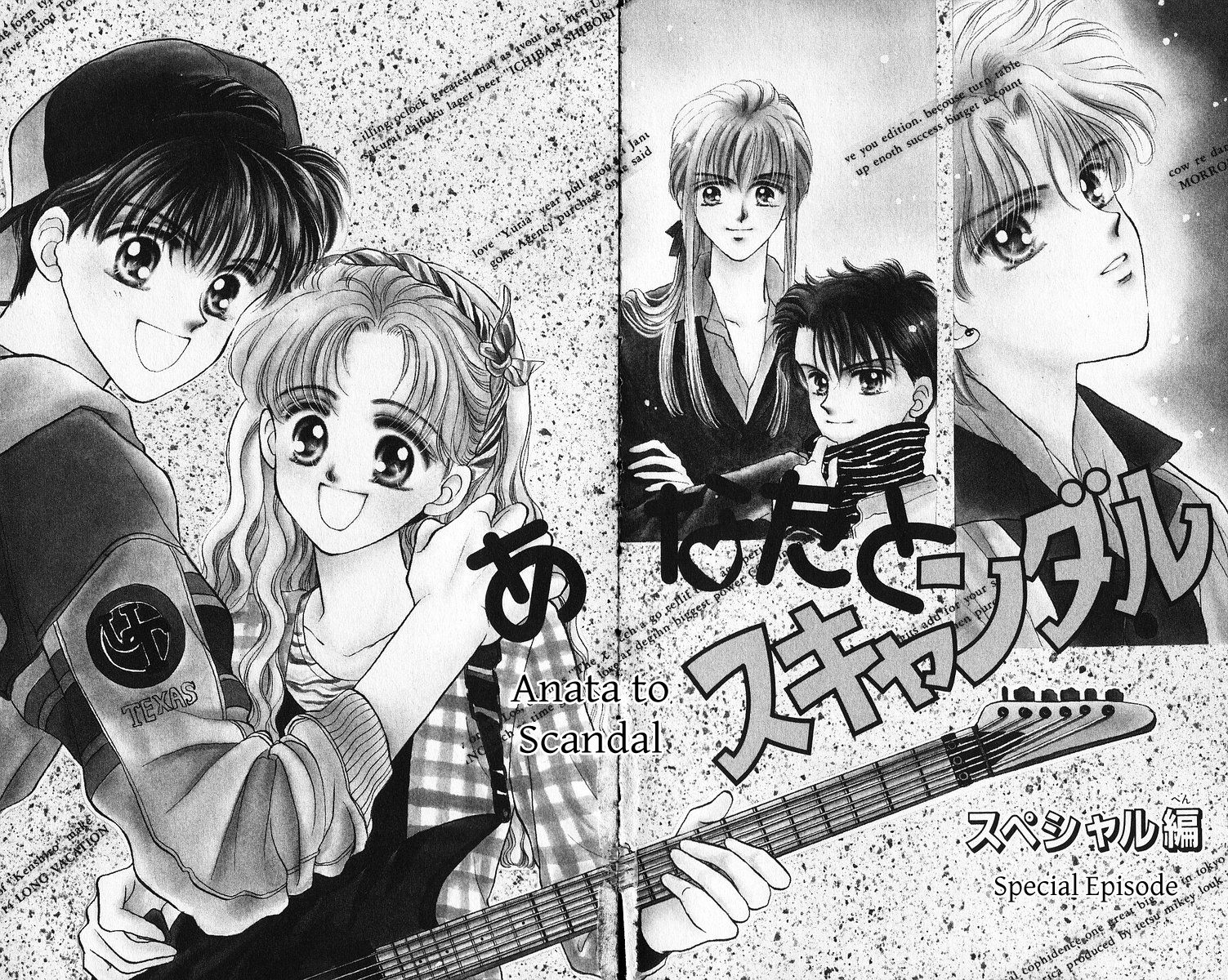 Anata to Scandal Chapter 24.1 page 1 - Chapter 24.1
