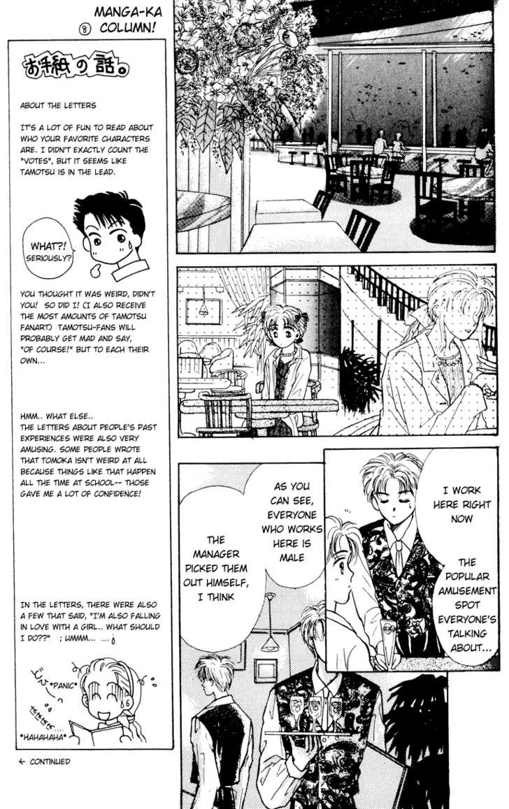 Anata to Scandal Chapter 3 page 26 - Chapter 3