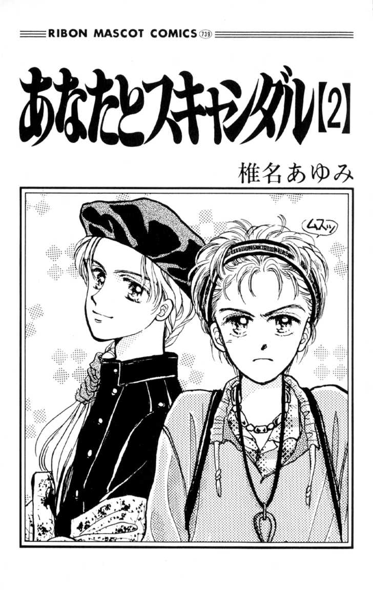 Anata to Scandal Chapter 6 page 1 - Chapter 6
