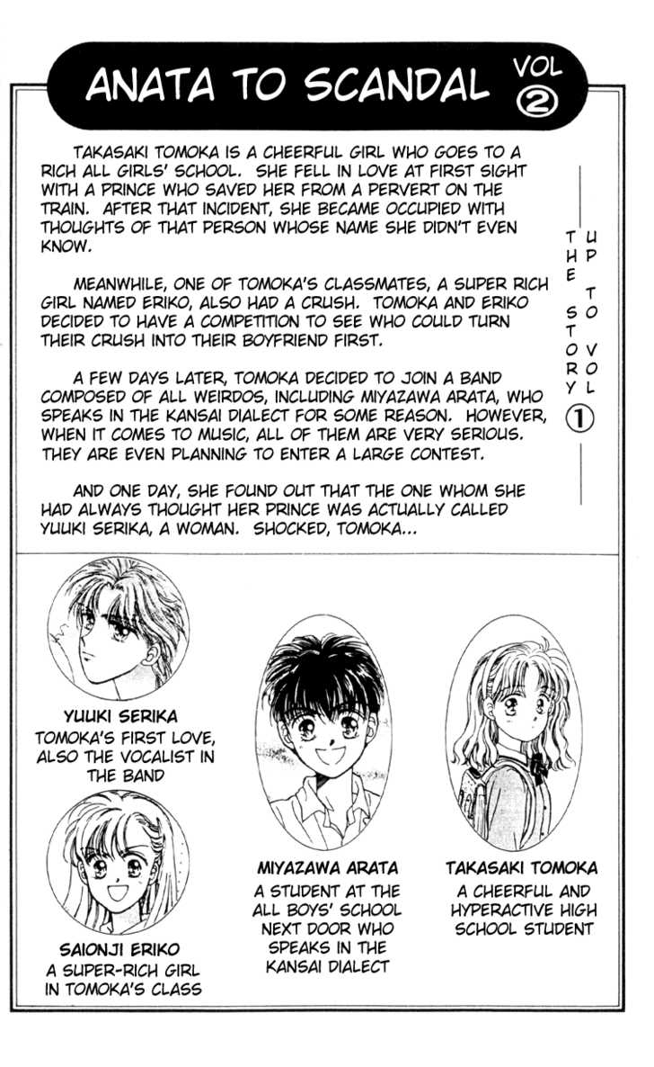 Anata to Scandal Chapter 6 page 2 - Chapter 6