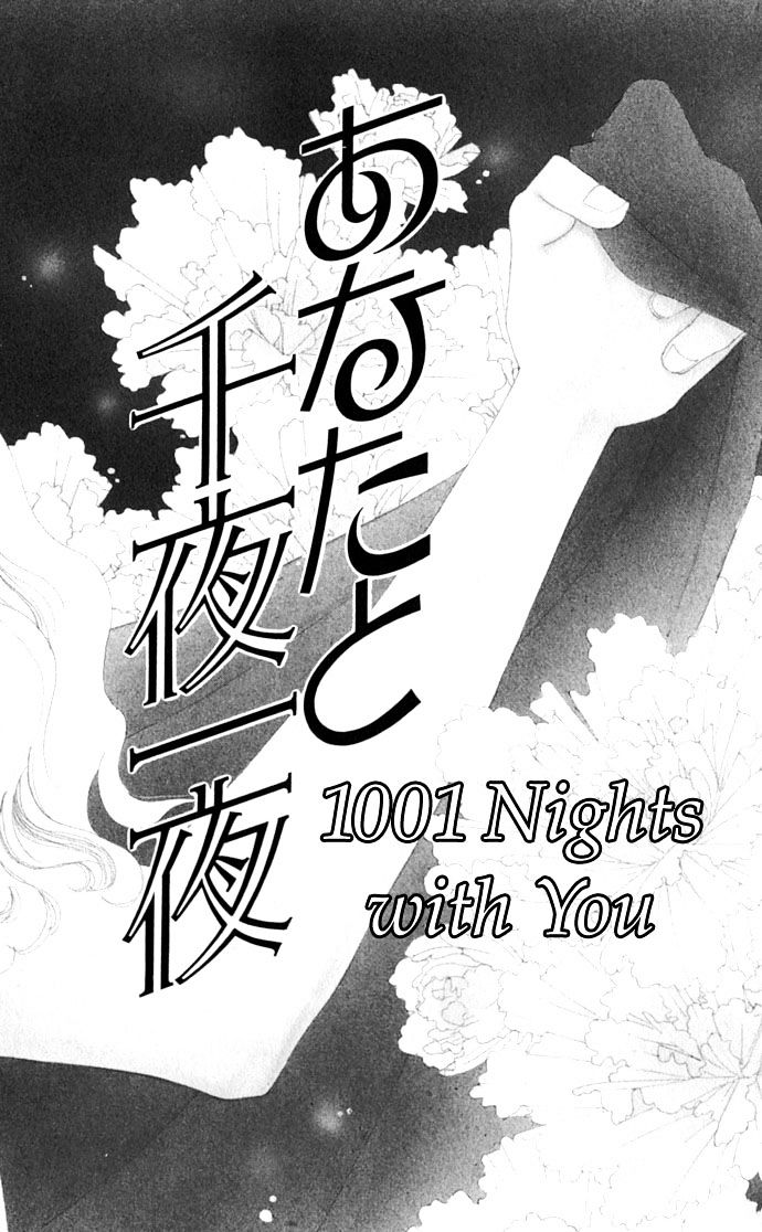 Anata to Senya Ichiya Chapter 1 page 6 - Chapter 1