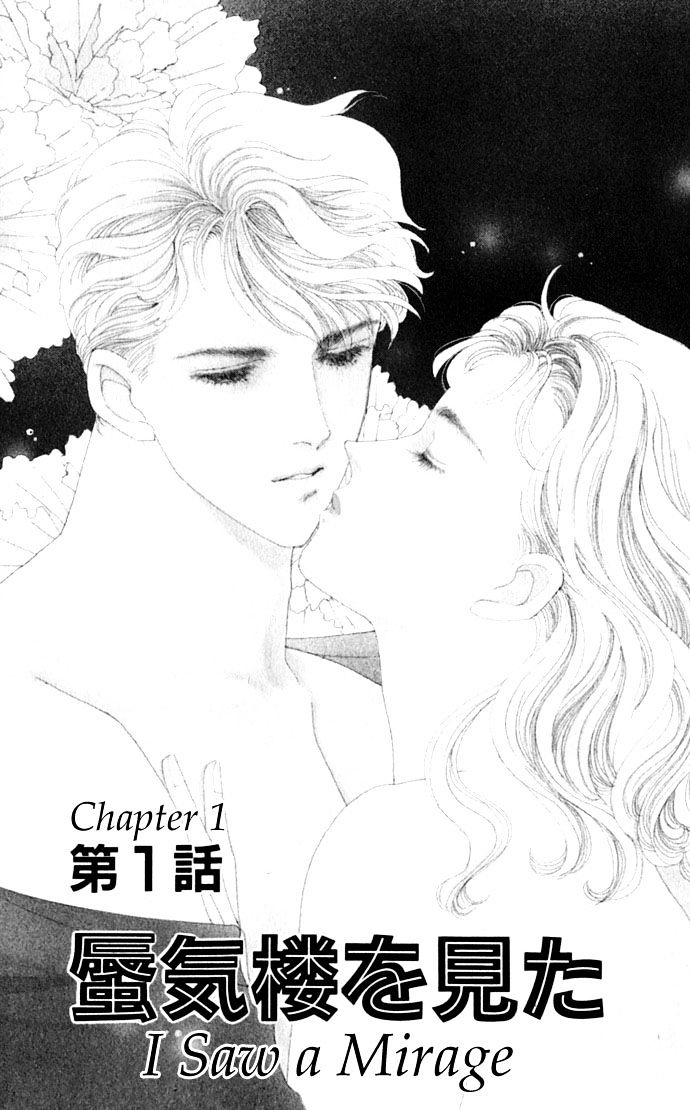Anata to Senya Ichiya Chapter 1 page 7 - Chapter 1
