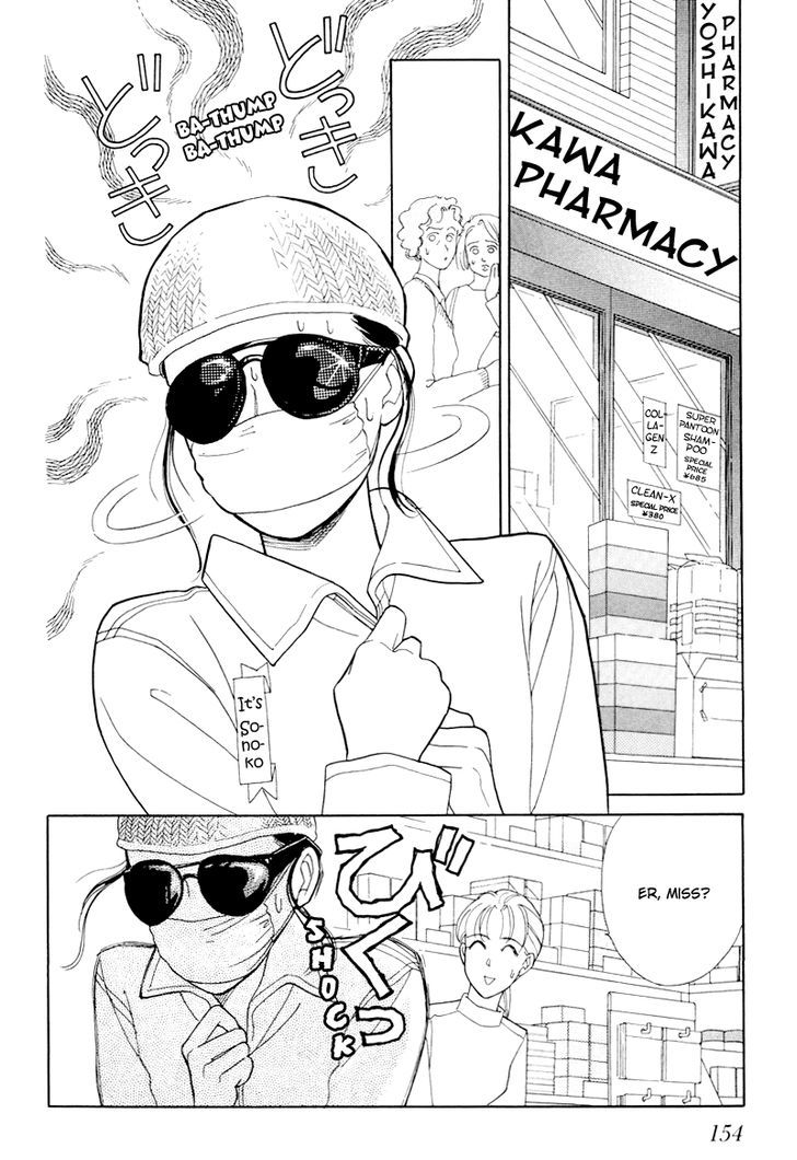 Anata to Senya Ichiya Chapter 14 page 10 - Chapter 14