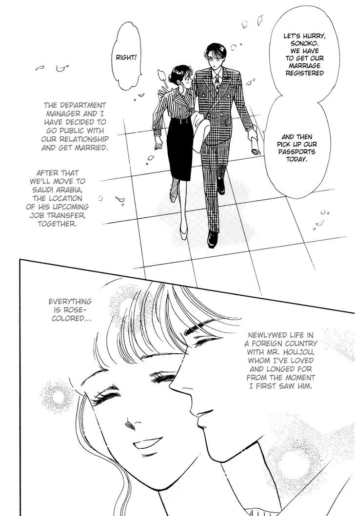 Anata to Senya Ichiya Chapter 16 page 6 - Chapter 16