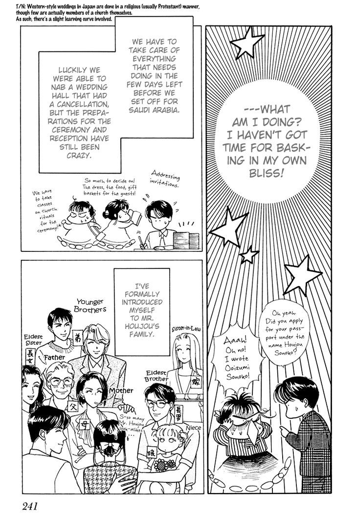 Anata to Senya Ichiya Chapter 16 page 7 - Chapter 16