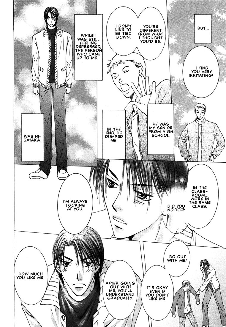 Anata wa Boku Dake no Hana Chapter 1 page 16 - Chapter 1